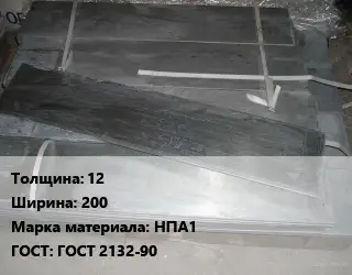 Аноды никелевые 12х200 НПА1 ГОСТ: ГОСТ 2132-90